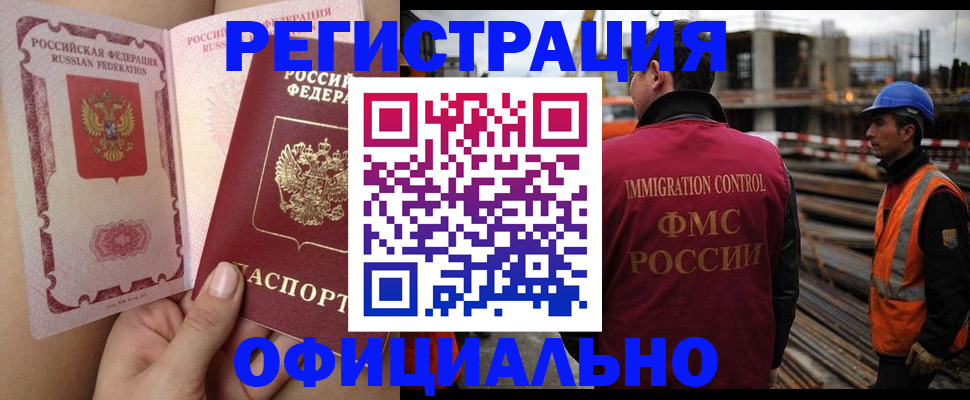 прописка для кредита в Тюмени