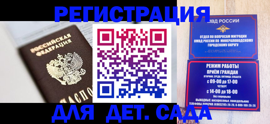 купить прописку в Тюмени