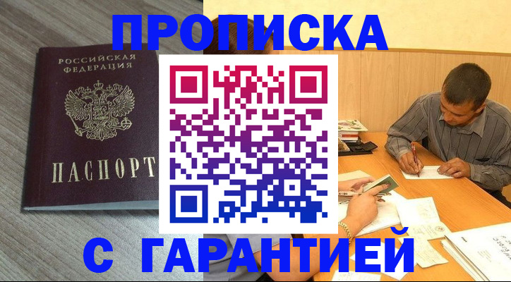 временная регистрация собственник в Тюмени